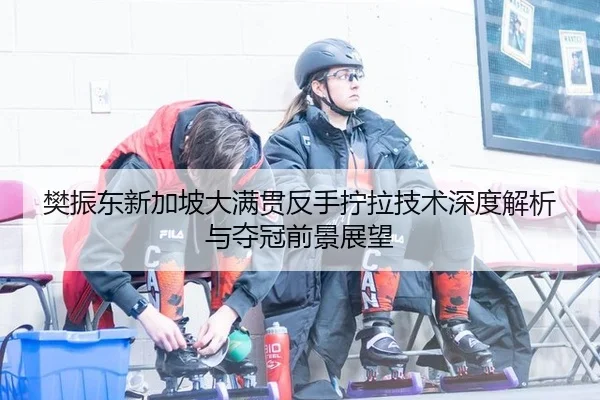 fan-zhen-dong-xin-jia-po-da-man-guan-fan-shou-ning-la-ji-shu-shen-du-jie-xi-yu-duo-guan-qian-jing-zhan-wang-2-845.jpg
