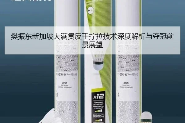 fan-zhen-dong-xin-jia-po-da-man-guan-fan-shou-ning-la-ji-shu-shen-du-jie-xi-yu-duo-guan-qian-jing-zhan-wang-3-880.jpg
