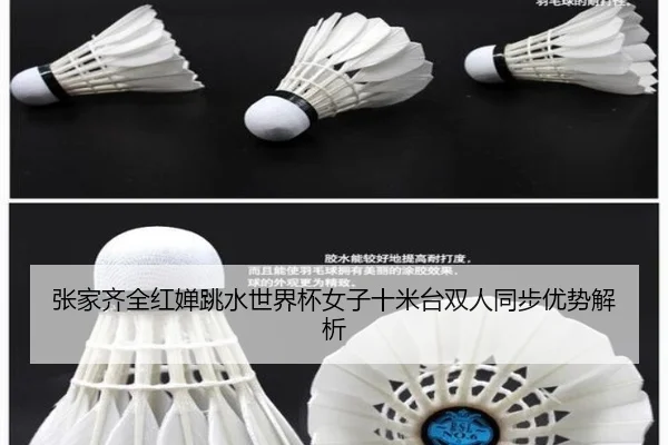 zhang-jia-qi-quan-hong-chan-tiao-shui-shi-jie-bei-nv-zi-shi-mi-tai-shuang-ren-tong-bu-you-shi-jie-xi-2-254.jpg