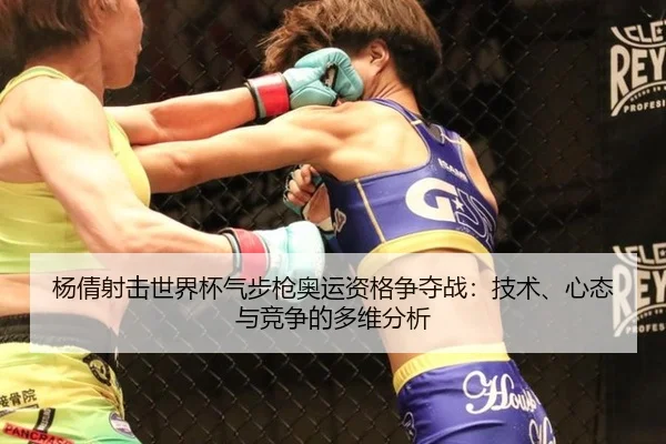 yang-qian-she-ji-shi-jie-bei-qi-bu-qiang-ao-yun-zi-ge-zheng-duo-zhan-ji-shu-xin-tai-yu-jing-zheng-de-duo-wei-fen-xi-3-694.jpg