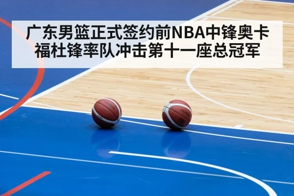 basketball pick and roll