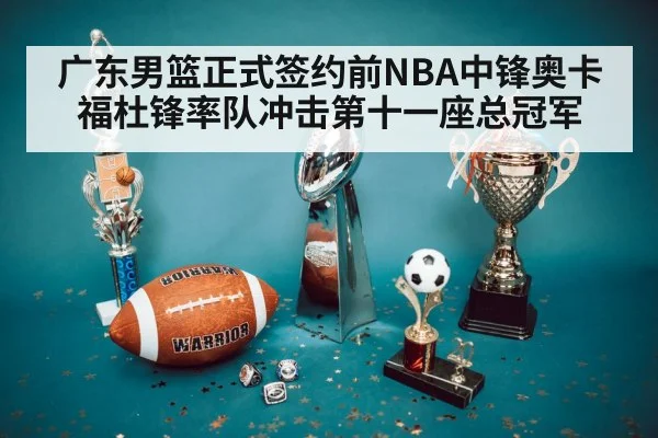 basketball trophy
