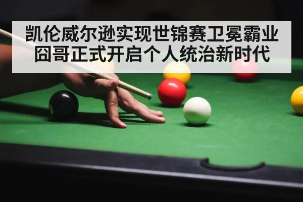snooker player shooting