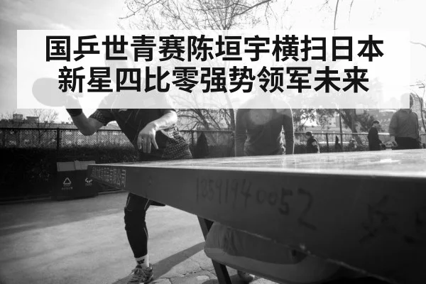 young table tennis player